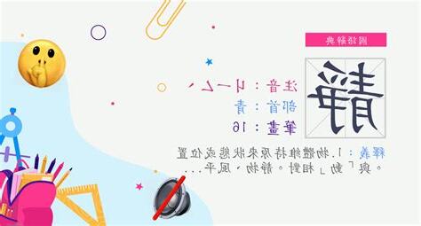 靜名字意思