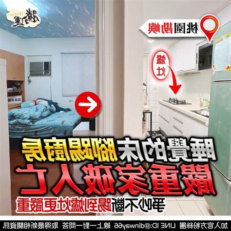 腳踢廚房化解