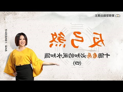 反弓煞如何化解