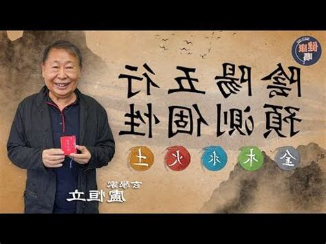 紹五行