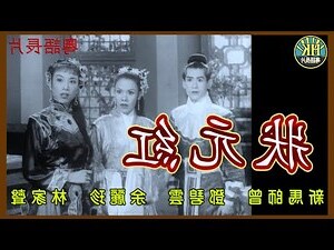狀元紅風水