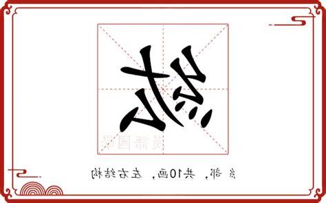 紘名字意思