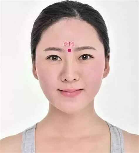 眉心位置