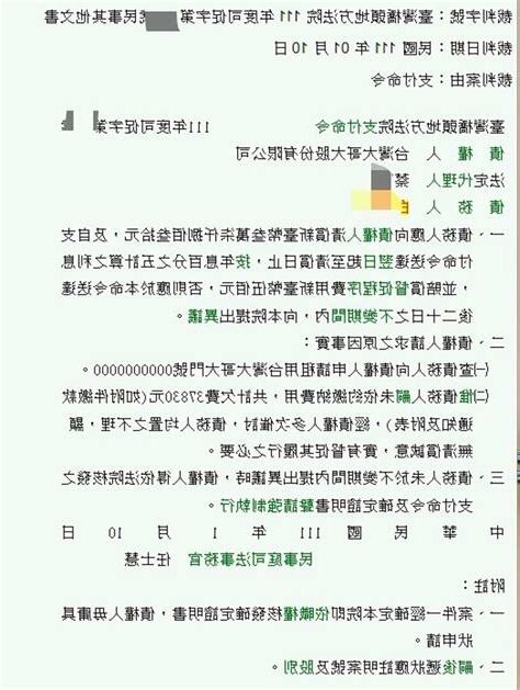 名字查詢案件