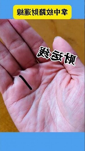 手紋分析