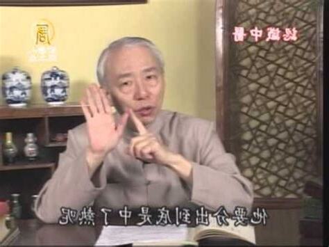 內傷禁忌