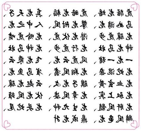 弧的成語