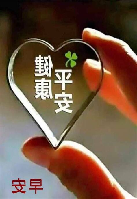 平安健康圖