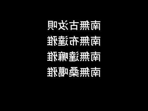 四皈依