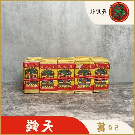 天錢用途