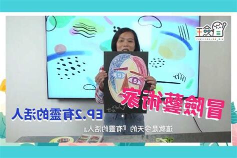有靈的活人