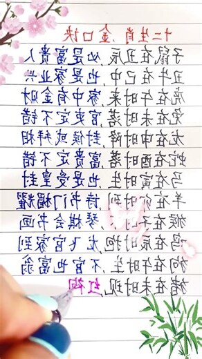 金口訣