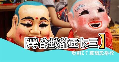 姓名外格怎麼算