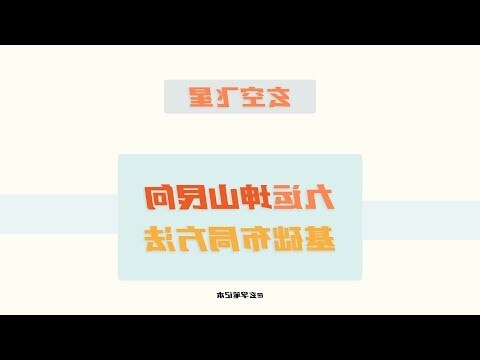 坤山艮向九運