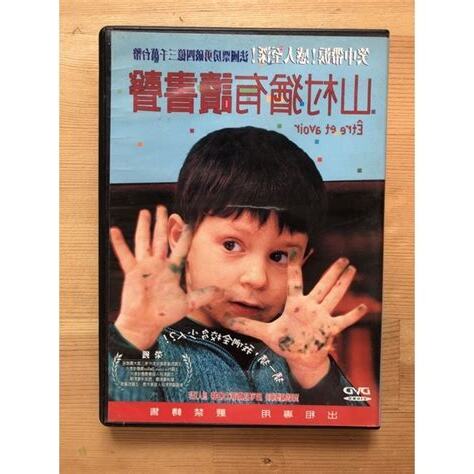 山村猶有讀書聲