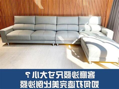 客廳沙發比例
