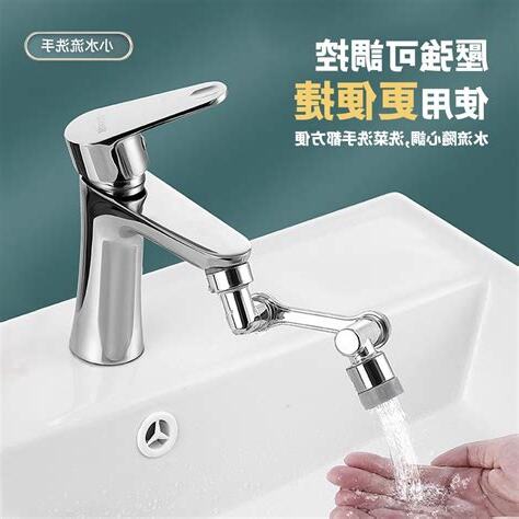 水龍頭對門