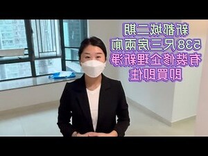 新都城二期會所設施收費