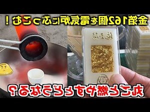 金箔金性格