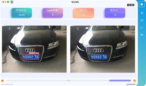 車牌測