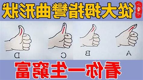 大拇指彎曲
