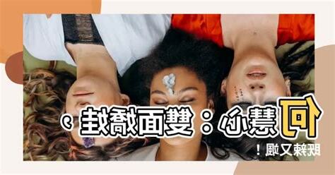 何慧心