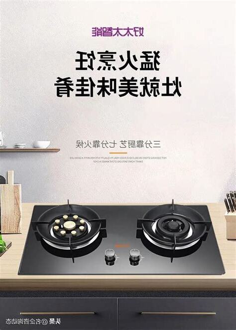 灶具