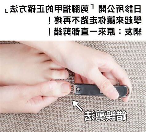 怎麼剪腳指甲