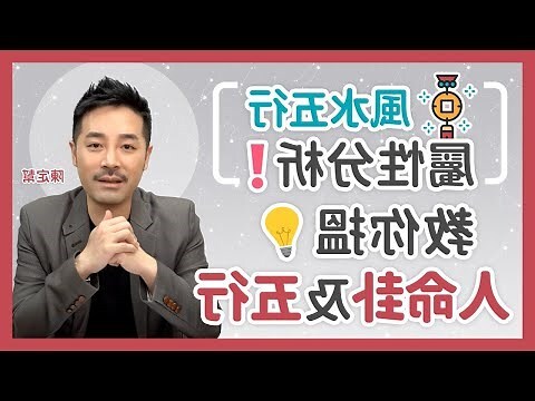 五行屬性水
