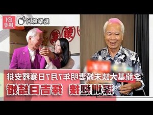 擇吉日結婚