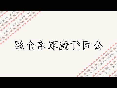 公司名稱風水