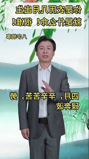 農曆七月出生