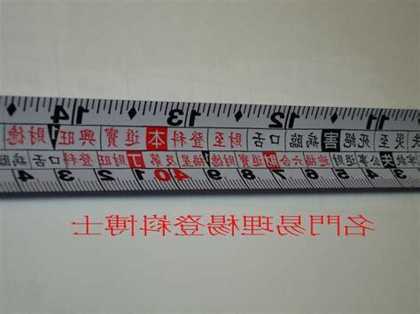 線上文公尺查詢