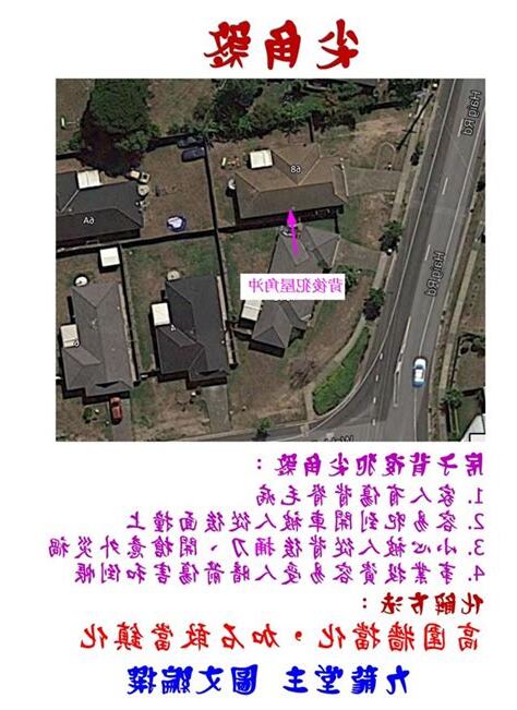 辦公室尖角煞