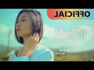 時間輪