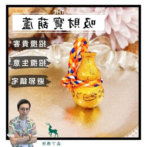 錢多多風水