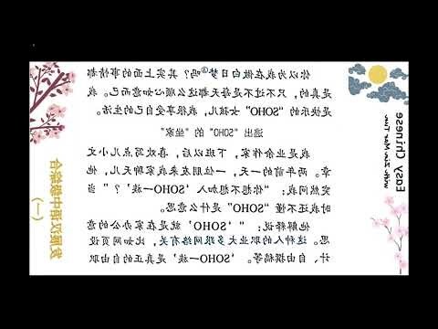soho一族
