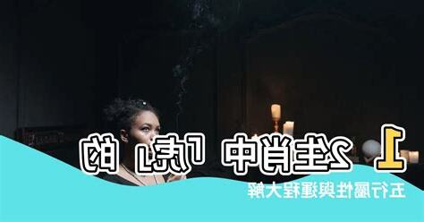 虎屬五行