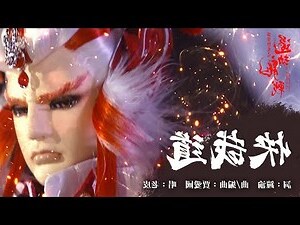 獄龍戰醫秦岩