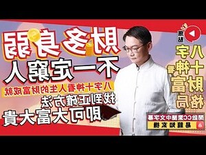 如何看身強身弱