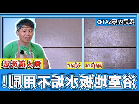 廁所水漬