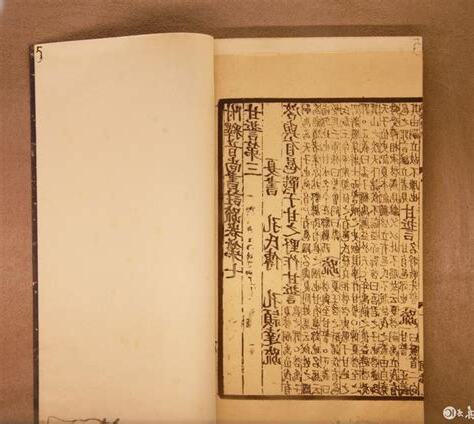 素書全文