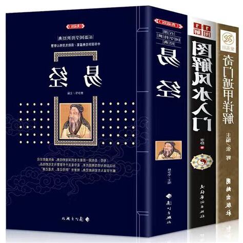 奇門遁甲入門書