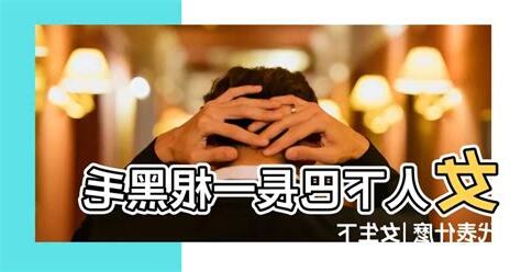 下巴突然長一根很長的毛