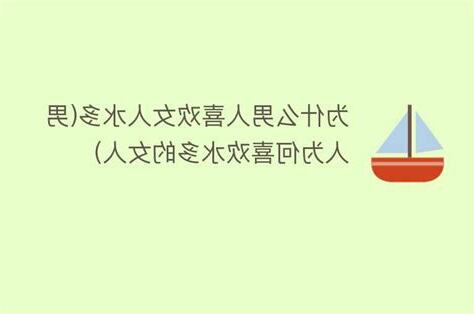 水多的女生