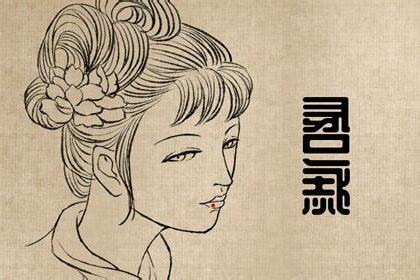 白虎痣