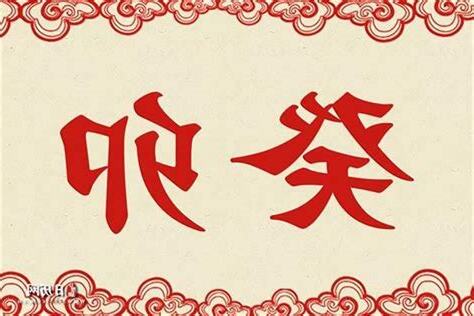 癸卯年出生
