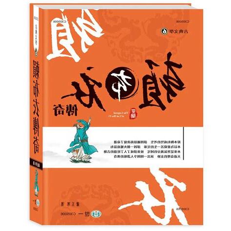 賴布衣傳奇小説線上看