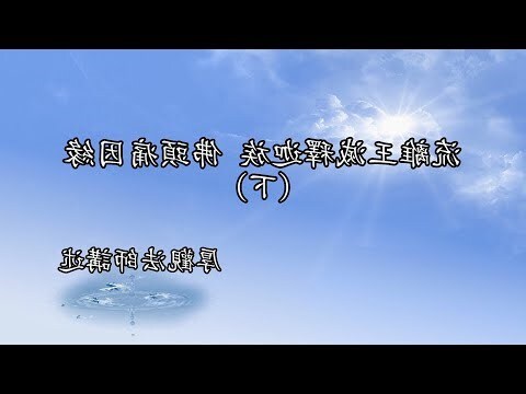 風水釋迦