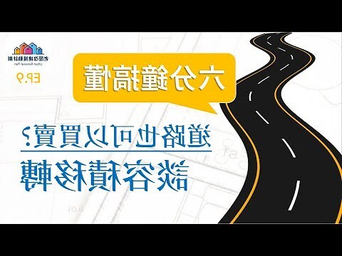 商業用地容積率